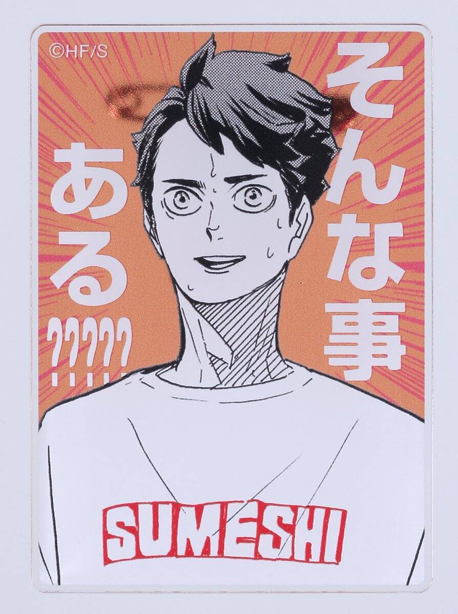 ハイキュー 及川徹の Sumeshi tシャツが販売決定 及川 そんなことある 年2月24日 エキサイトニュース